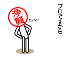 Jyoukenn only sticker sticker #15038454