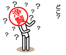 Jyoukenn only sticker sticker #15038456