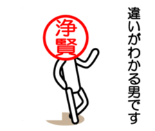 Jyoukenn only sticker sticker #15038459