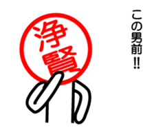 Jyoukenn only sticker sticker #15038460