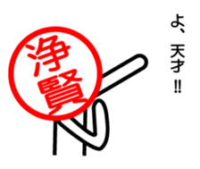 Jyoukenn only sticker sticker #15038461