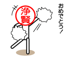 Jyoukenn only sticker sticker #15038462