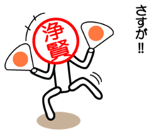 Jyoukenn only sticker sticker #15038463