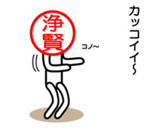 Jyoukenn only sticker sticker #15038464