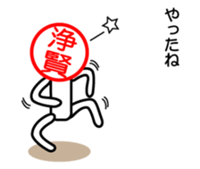 Jyoukenn only sticker sticker #15038468