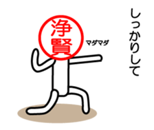 Jyoukenn only sticker sticker #15038469