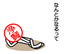 Jyoukenn only sticker sticker #15038475