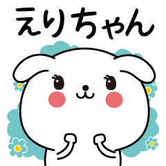 Erichan name Only sticker