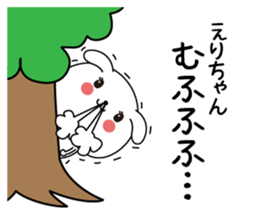 Erichan name Only sticker sticker #15038516