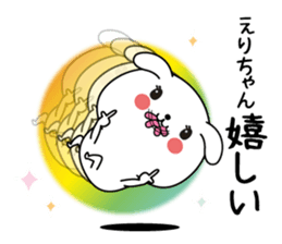 Erichan name Only sticker sticker #15038517