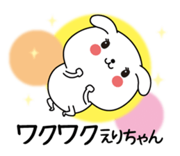 Erichan name Only sticker sticker #15038519