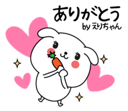 Erichan name Only sticker sticker #15038521