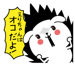 Erichan name Only sticker sticker #15038522