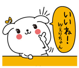 Erichan name Only sticker sticker #15038524