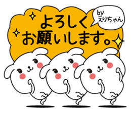 Erichan name Only sticker sticker #15038525