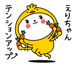 Erichan name Only sticker sticker #15038526