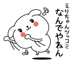 Erichan name Only sticker sticker #15038527