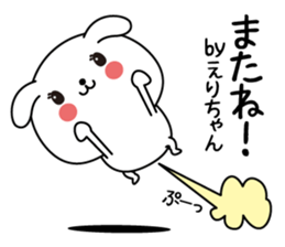 Erichan name Only sticker sticker #15038528