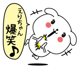 Erichan name Only sticker sticker #15038530