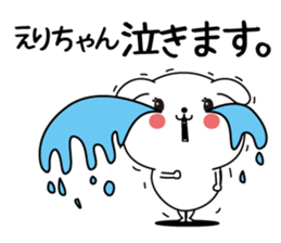 Erichan name Only sticker sticker #15038531