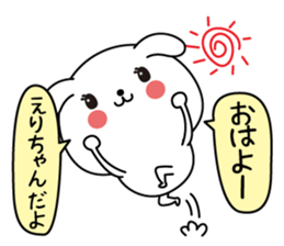 Erichan name Only sticker sticker #15038532