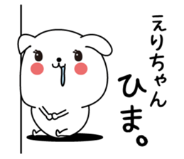 Erichan name Only sticker sticker #15038534