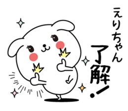 Erichan name Only sticker sticker #15038537