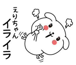 Erichan name Only sticker sticker #15038538