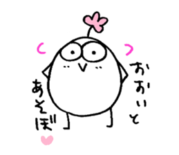 My name is OOI. sticker #15038747