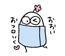 My name is OOI. sticker #15038748