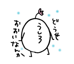 My name is OOI. sticker #15038752