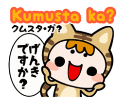 Tagalog & Japanese Tabby Cat Gummy sticker #15039116