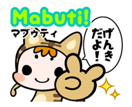 Tagalog & Japanese Tabby Cat Gummy sticker #15039117