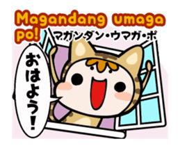 Tagalog & Japanese Tabby Cat Gummy sticker #15039120