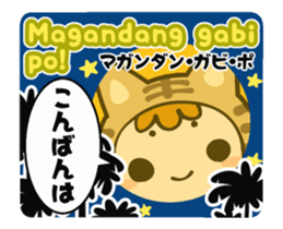 Tagalog & Japanese Tabby Cat Gummy sticker #15039122