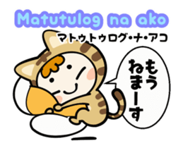 Tagalog & Japanese Tabby Cat Gummy sticker #15039123
