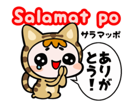 Tagalog & Japanese Tabby Cat Gummy sticker #15039124