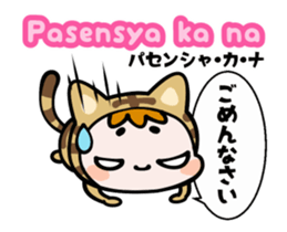 Tagalog & Japanese Tabby Cat Gummy sticker #15039125