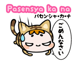 Tagalog & Japanese Tabby Cat Gummy sticker #15039125