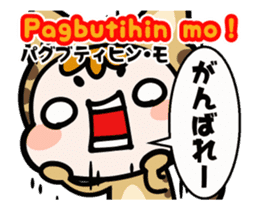 Tagalog & Japanese Tabby Cat Gummy sticker #15039127