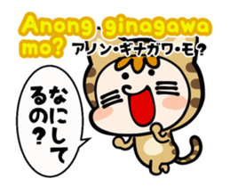 Tagalog & Japanese Tabby Cat Gummy sticker #15039132