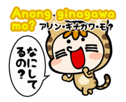 Tagalog & Japanese Tabby Cat Gummy sticker #15039132