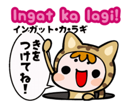Tagalog & Japanese Tabby Cat Gummy sticker #15039133