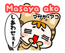 Tagalog & Japanese Tabby Cat Gummy sticker #15039134