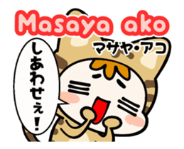 Tagalog & Japanese Tabby Cat Gummy sticker #15039134