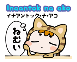 Tagalog & Japanese Tabby Cat Gummy sticker #15039136
