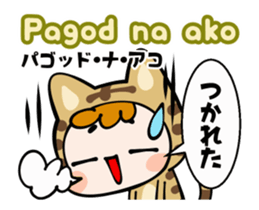 Tagalog & Japanese Tabby Cat Gummy sticker #15039137