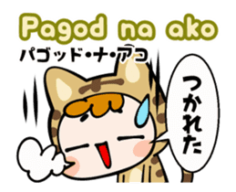 Tagalog & Japanese Tabby Cat Gummy sticker #15039137