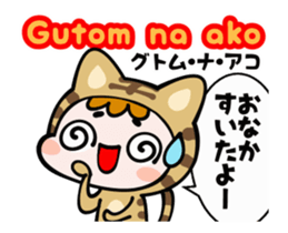 Tagalog & Japanese Tabby Cat Gummy sticker #15039138