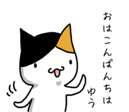 yu name Sticker sticker #15039428